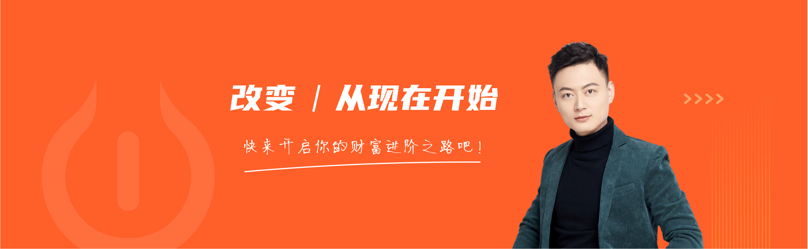 启牛学堂——专注于财务规划知识普及的学习平台