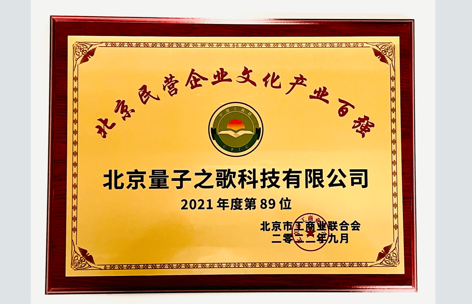 量子之歌