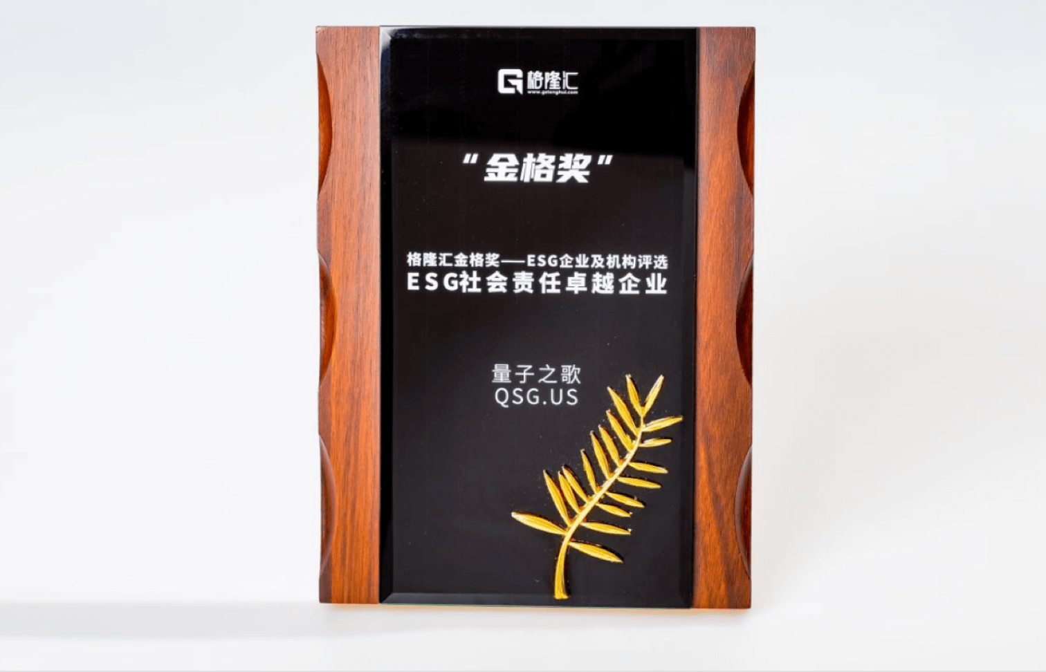 量子之歌
